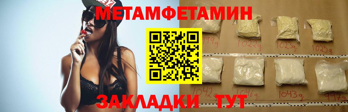 Amphetamine Розовый Каменск-Шахтинский