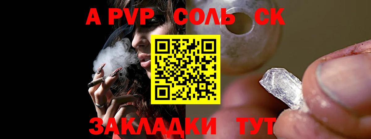 APVP СК Каменск-Шахтинский