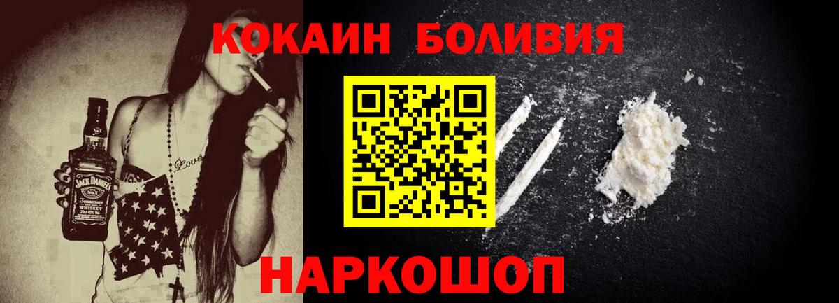 наркотики  Cocaine Fish Scale  Каменск-Шахтинский  Кокаин  Вход с VPN  Кокаин FishScale 