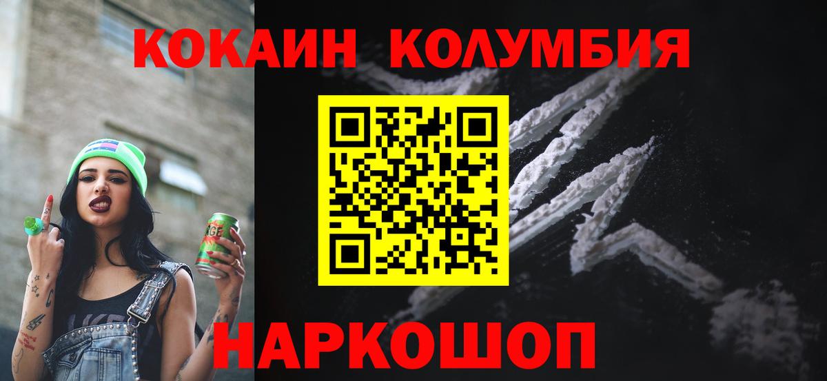 Cocaine VHQ Каменск-Шахтинский