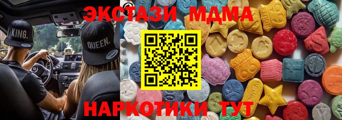 Ecstasy круглые Каменск-Шахтинский