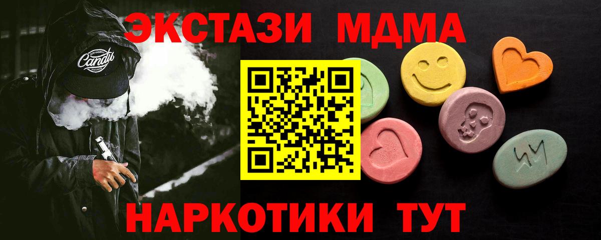 Каменск-Шахтинский  ЭКСТАЗИ 280мг  Вход с VPN  Экстази 280мг 