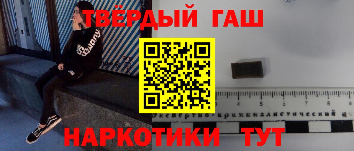 Гашиш hashish  Вход с VPN  ГАШ  Каменск-Шахтинский 