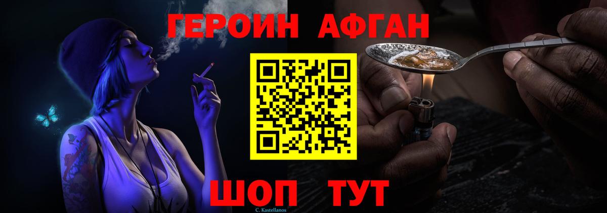 Каменск-Шахтинский  Героин VHQ  ГЕРОИН  Вход с VPN 
