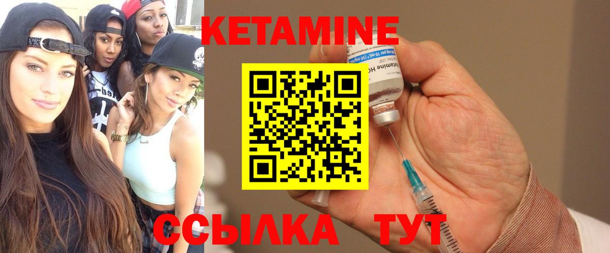 Кетамин ketamine  КЕТАМИН ketamine  Вход с VPN  Каменск-Шахтинский 
