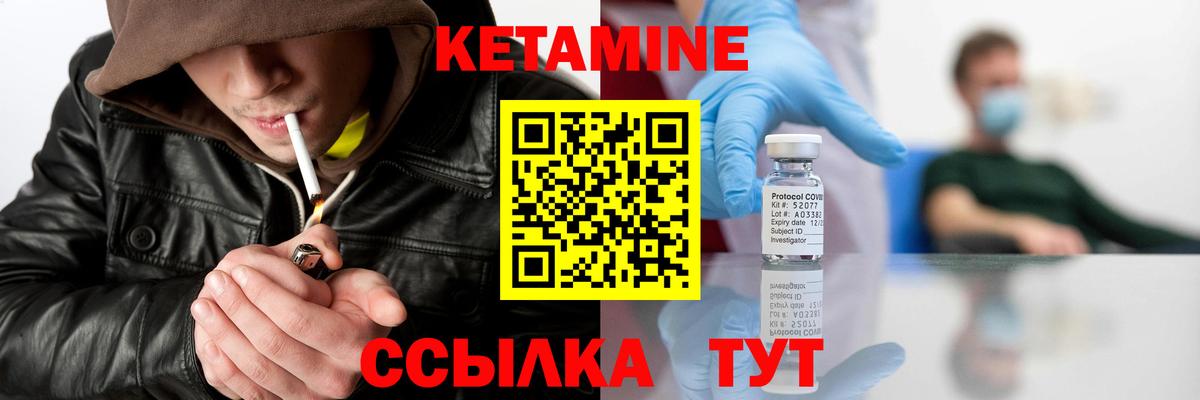 Кетамин ketamine Каменск-Шахтинский