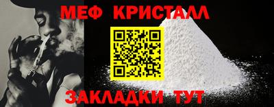 мяу мяу кристалл Ликино-Дулёво