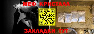 мяу мяу кристалл Ликино-Дулёво