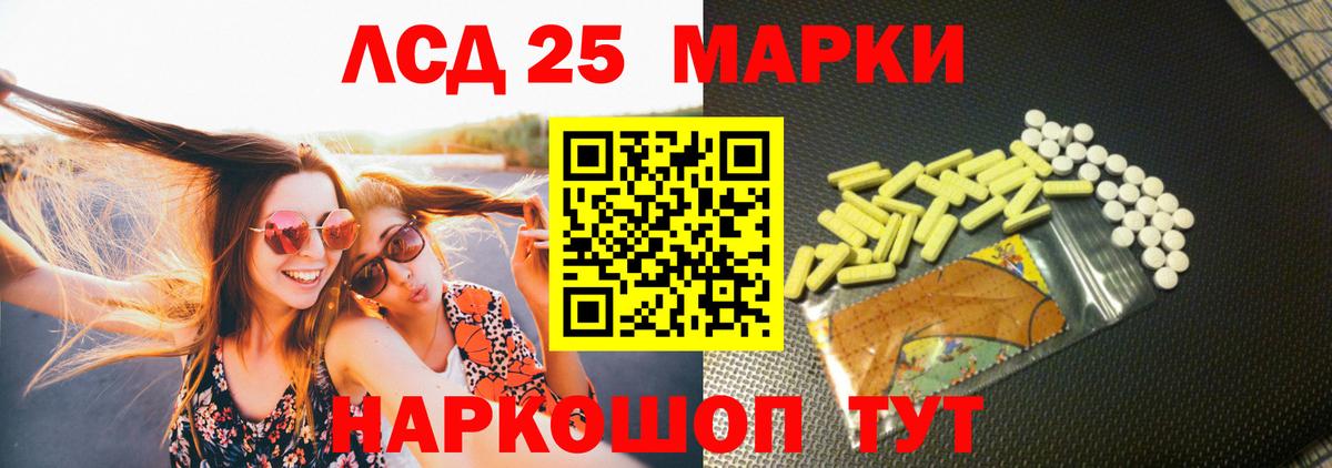 LSD-25 экстази кислота Каменск-Шахтинский