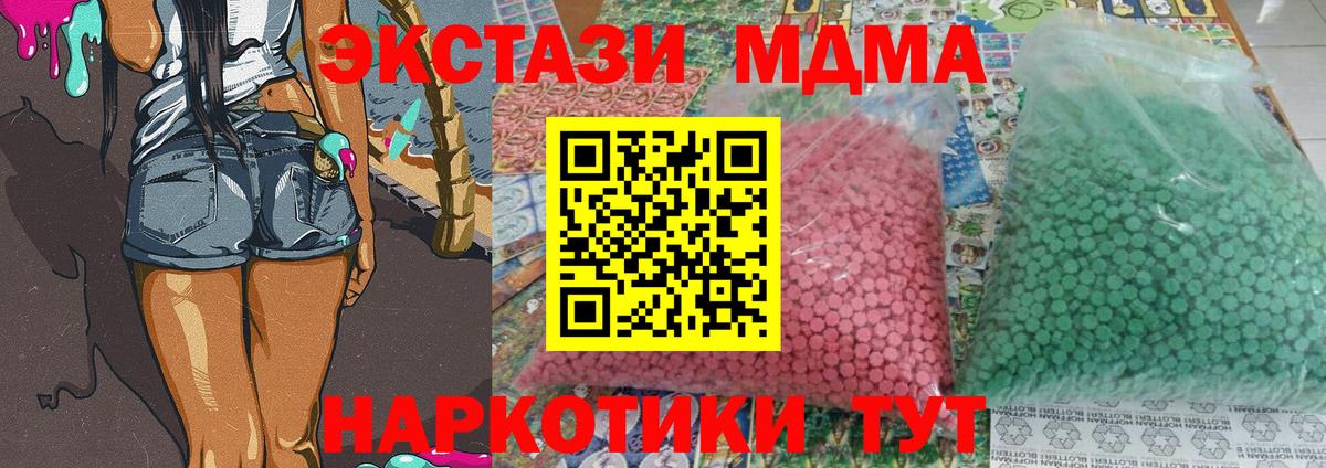 МДМА кристаллы Каменск-Шахтинский
