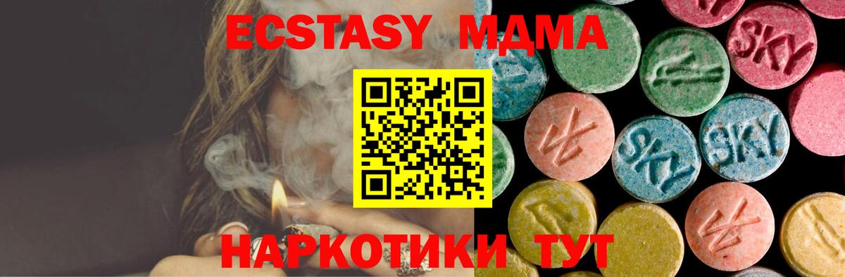 MDMA Molly  МДМА молли  МДМА  Вход с VPN  Каменск-Шахтинский 