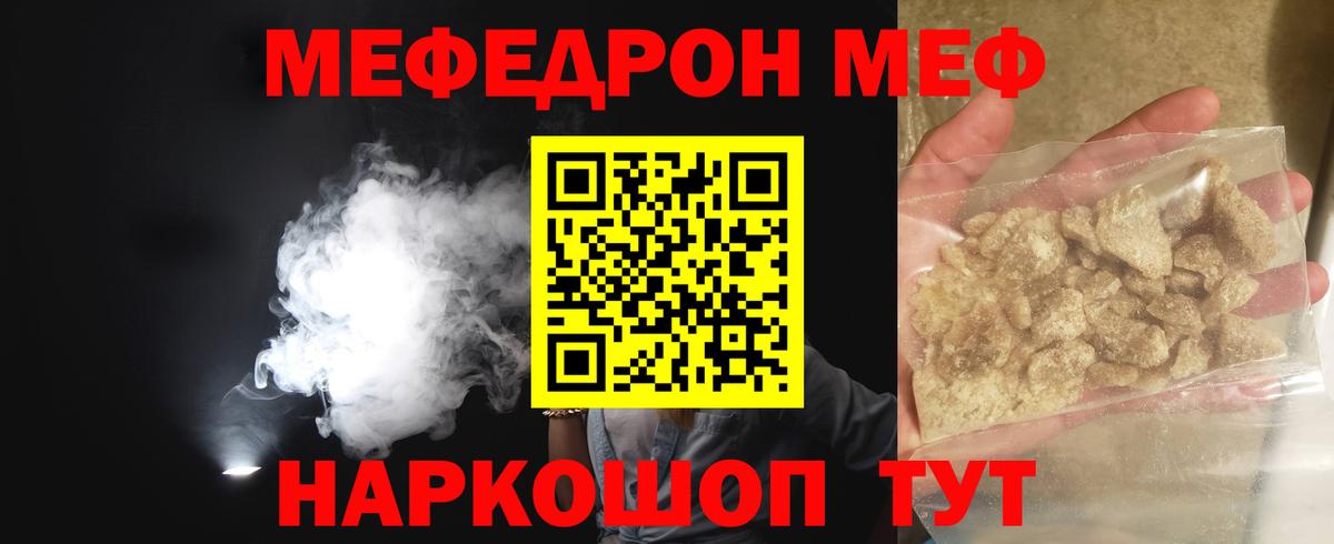 Меф мука Каменск-Шахтинский