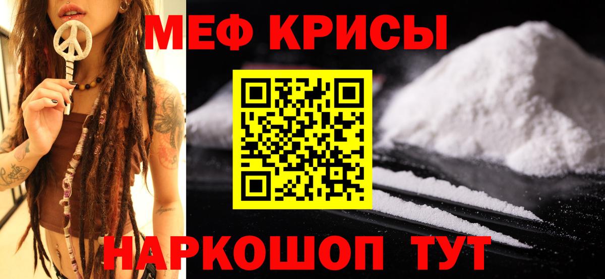 Каменск-Шахтинский  Мефедрон mephedrone  Вход с VPN  МЯУ-МЯУ  Меф mephedrone 