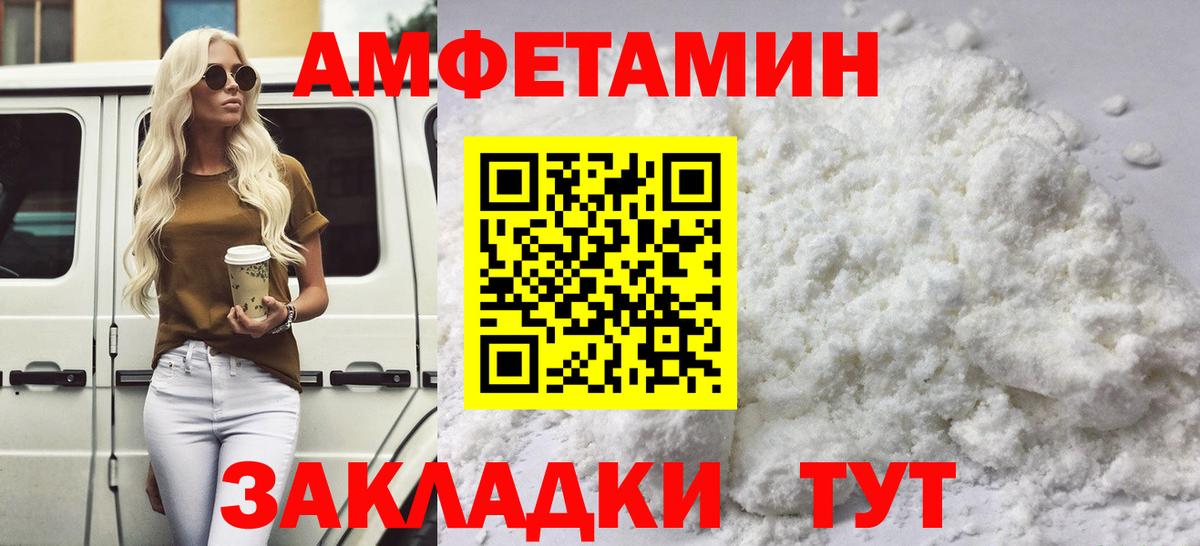 Первитин кристалл  Вход с VPN  Первитин кристалл  Каменск-Шахтинский 