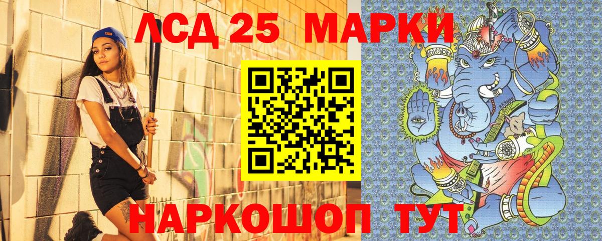 Марки N-bome 1,8мг Каменск-Шахтинский
