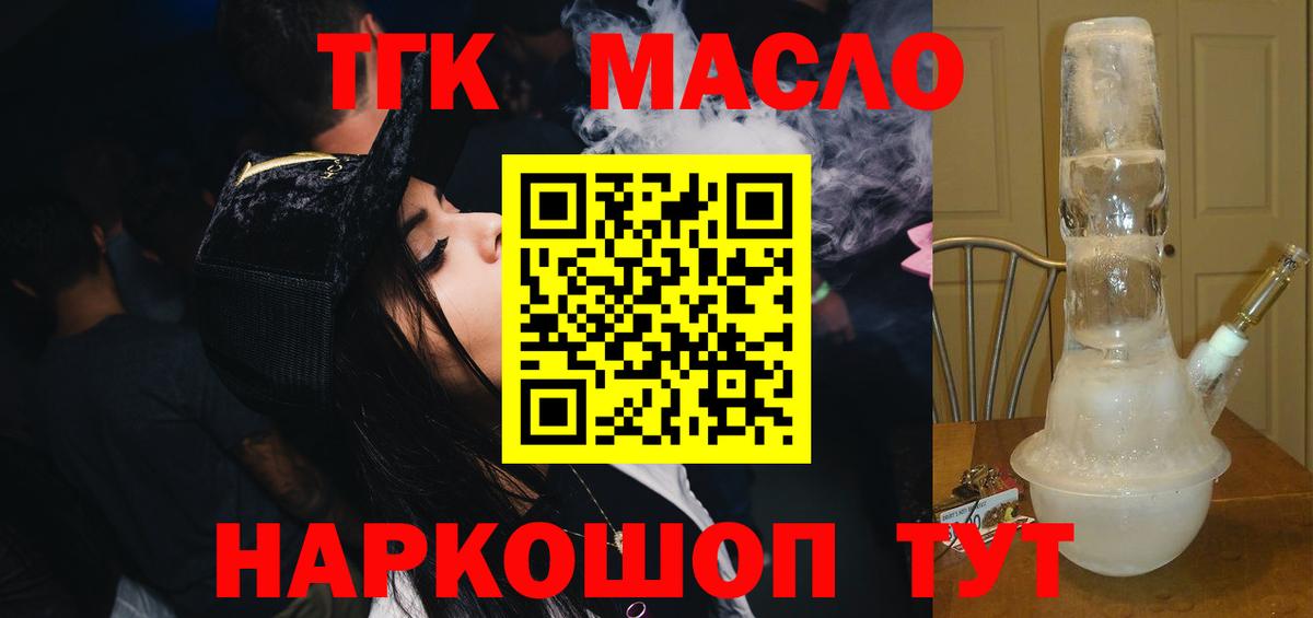 ТГК вейп с тгк  Вход с VPN  Каменск-Шахтинский 